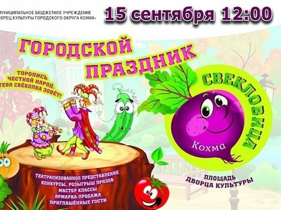 В Ивановской области пройдет фольклорный фестиваль
