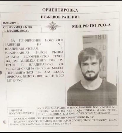 В Северной Осетии экс-полицейский 10 раз ударил жену ножом и сбежал - «Новости Дня»