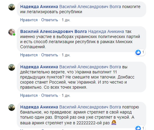 Почему донбасс молчит