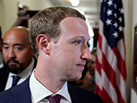 Марк Цукерберг: «Фейсбук» поймал Россию и Иран на попытках вмешаться в выборы 2020 года (NBC News, США) - «Политика»