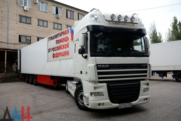 ? Прибытие гуманитарного конвоя МЧС России ожидают в Донецке 17 октября