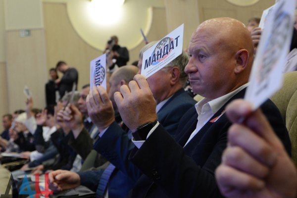 Актив ОД «ДР» на внеочередном съезде в Донецке изменил состав президиума и политического совета