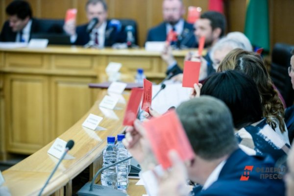 Гордума Екатеринбурга не приняла новый налог на имущество