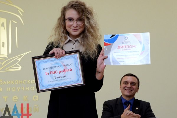 Молодые журналисты ДНР на конкурсе в Донецке разделили призовой фонд в 100 000 рублей