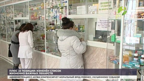 Плюс 23 позиции. В России изменён список жизненно важных лекарств - «Новости дня»