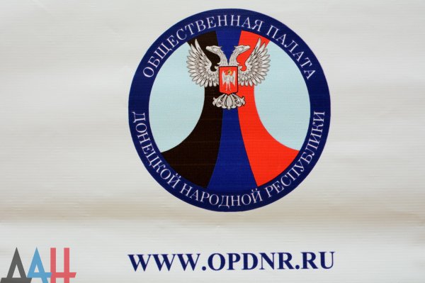 Представители Общественной палаты ДНР в Москве приняли участие в форуме «Открытые инновации»