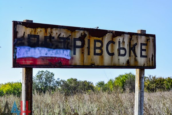Раздел об актуальной ситуации в районе Петровского появился на сайте представительства ДНР в СЦКК