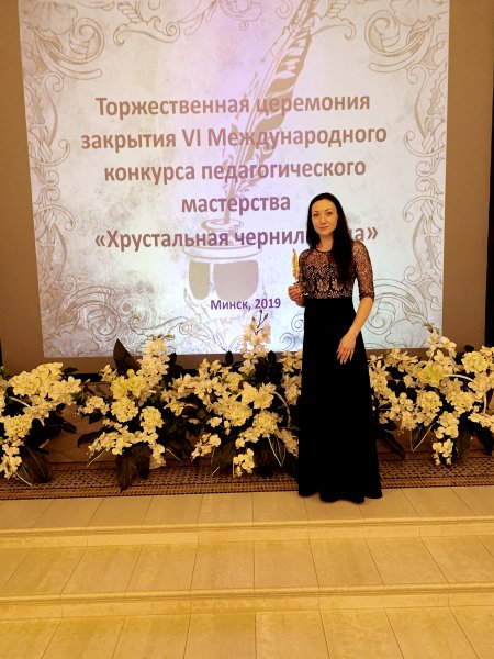 Учительница из Донецка победила в международном конкурсе педагогического мастерства в Белоруссии