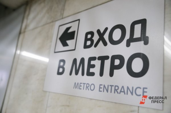 В Екатеринбурге на карте появилась новая станция метро