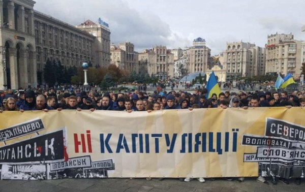 В Киеве проходит вече против "капитуляции" - (видео)