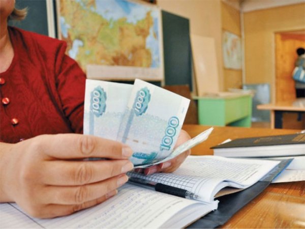 Зарплаты каждого третьего учителя в России хватает только на еду и ежедневные расходы - «Экономика»