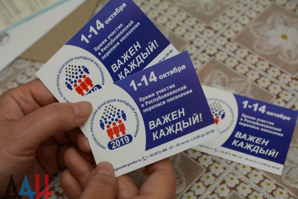 Желтяков назвал перепись населения в ДНР важным шагом к грамотному выстраиванию экономики