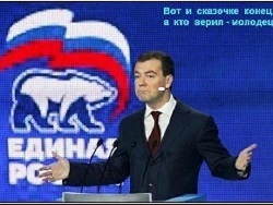 Медведев заявил, что в российской экономике все в порядке - «Новости дня»