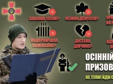 Неудачник и лох — тогда в армию: Тернопольский военкомат агитирует призывников - «Военное обозрение»
