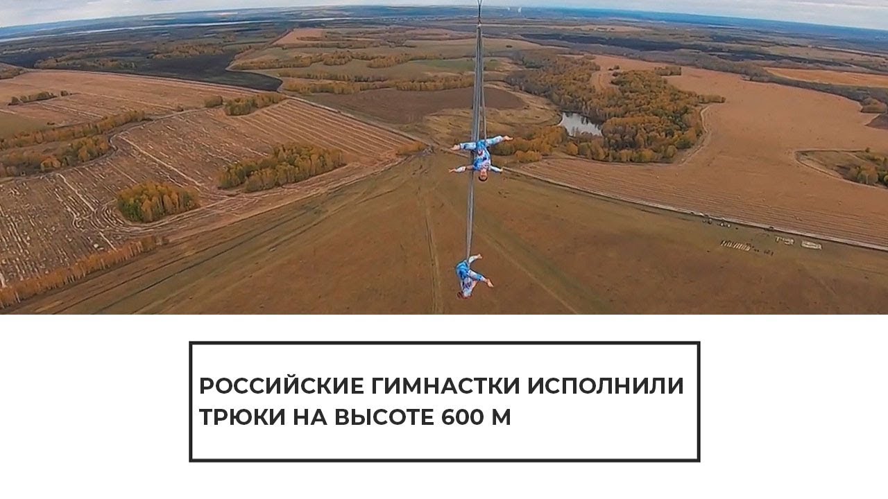 Высота 600. Высота 600 метров. Воздух на высоте 600 метров. 600 Метров высоты это много. 600 Метров высота в на примере.