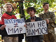 The Guardian (Украина): крайние правые и националисты проводят марш в Киеве, выступая против мирного плана на востоке Украины - «Политика»