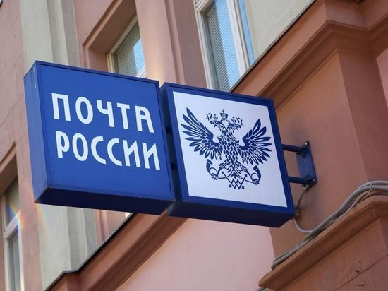 УФПС Костромы прокомментировала ситуацию когда посетителей заперли в одном из отделений