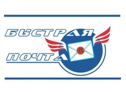В Крыму закрылась «Быстрая почта» . - «Транспорт Крыма»