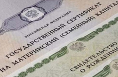 Вступил в законную силу приговор суда по уголовному делу о хищении средств материнского капитала на сумму около 50 млн рублей