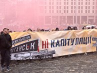 «За что умирали наши люди?» На Украине разгорелась волна протестов (Обозреватель, Украина) - «Политика»