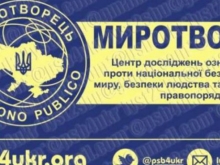 Зеленский не собирается закрывать сайт «Миротворец» - «Военное обозрение»