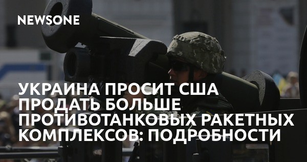 Без боезапаса и с соломой: в украинской армии обнаружили фейковые "Джавелины" - «Технологии»