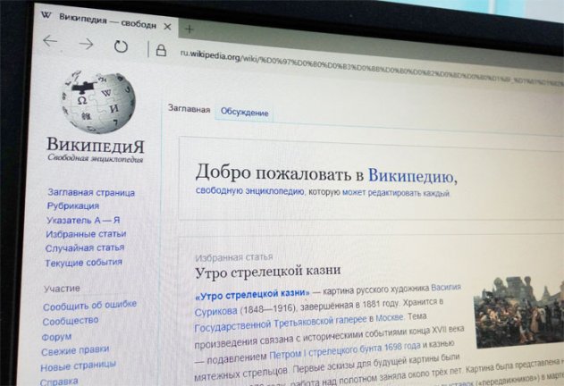 В Уфе представили российский аналог "Википедии" - «Политика»