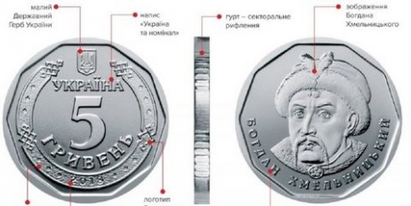 Нацбанк з 20 грудня вводить в обіг монету номіналом 5 гривень - «Происшествия»
