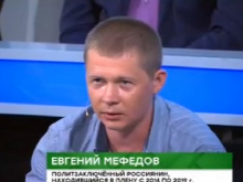 Бывший политузник Украины Евгений Мефёдов поделился ощущением полной рентабельности, благополучия и безопасности в России - «Военное обозрение»