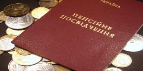 Експерт: Луганщина, Донеччина та Полтава - лідери щодо зростання пенсій - «Общество»