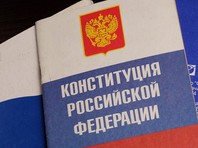 ФОМ: половина россиян считают Конституцию формальным документом, 68% не против изменить её - «Авто новости»