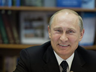 Foreign Policy (США): чему улыбается Путин? - «Политика»