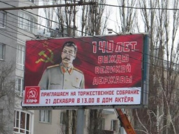 Гигантскими портретами Сталина массово украсили Воронеж - «Новости дня»