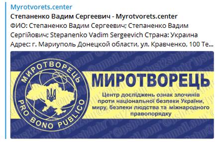 Мариупольские СБУшники, похитившие и убившие в 2014 году предпринимателя Вадима Степаненко, до сих пор не наказаны - «Военное обозрение»