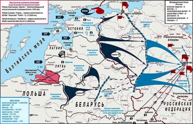 Станет ли учение ОВС НАТО «Defender Europe 2020» началом войны? - «Политика»
