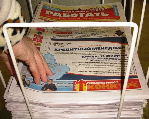 Подсчитано число россиян, занятых в теневом секторе - «Технологии»