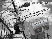 «Позиция Зеленского не оставляет нам иллюзий». Интервью с лидером Харьковского землячества Татьяной Требиной - «Военное обозрение»