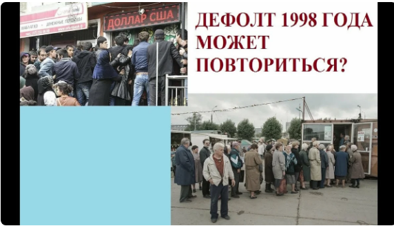 США предсказывает России дефолт - «Культура»