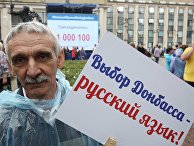 Страна.ua (Украина): Венецианская комиссия нашла недостаток в законе об украинском языке - «Общество»