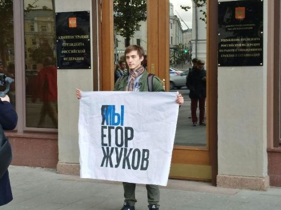 Суд над Егором Жуковым пойдет по модели процесса Pussy Riot - «Спорт»