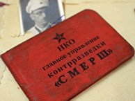 The Times (Великобритания): охотники на шпионов из «Смерш» снова в деле - «Политика»