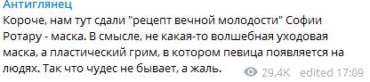 Вечно молодое лицо Ротару может оказаться полностью искусственной "маской" - «Новости дня»