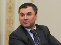 Виталий Портников: Володин не угрожает, а предупреждает (Еспресо, Украина) - «Политика»