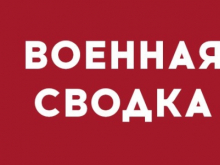Военная сводка: Донецк передал Украине тело погибшего офицера СБУ - «Военное обозрение»