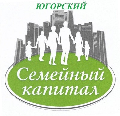 Югорчане смогут вложить семейный капитал в квартиры и машины - «Политика»