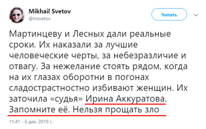 За угрозы судье Светова могут привлечь к уголовной ответственности - «Спорт»