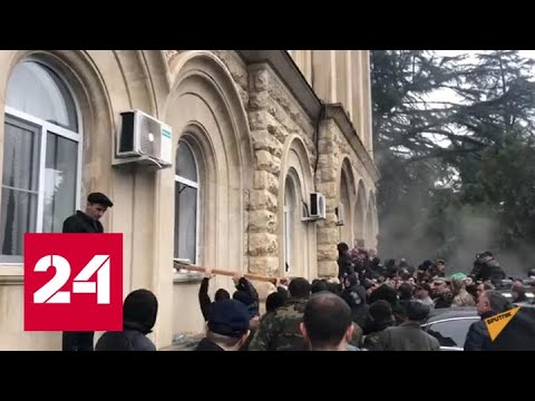 Абхазские протестующие вооружились в администрации президента - Россия 24 - (видео)