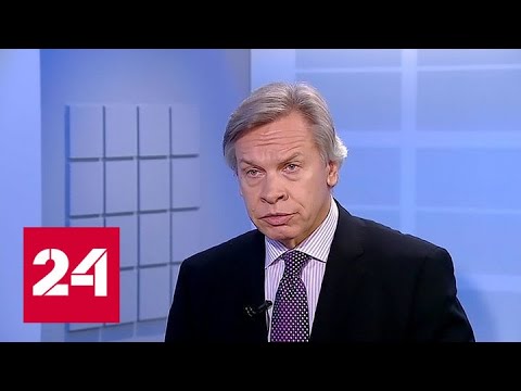 Алексей Пушков: США всюду создают ситуации, чреватые перерастанием в большую войну - Россия 24 - (видео)