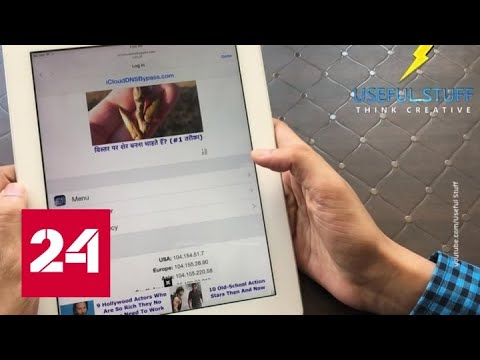 Apple сканирует фотографии пользователей в онлайн-хранилище iCloud - Россия 24 - (видео)