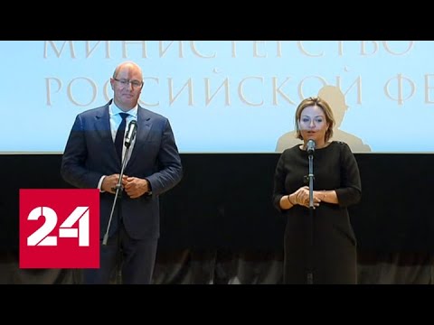 "Буду с любовью вспоминать это время": Мединский попрощался с Минкультом - Россия 24 - (видео)